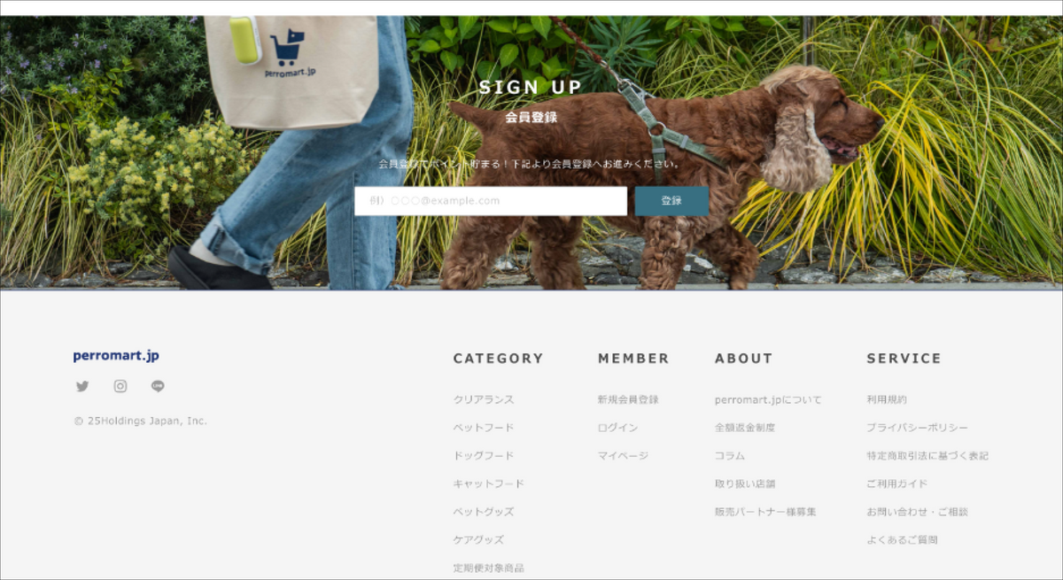 ペットECサイト