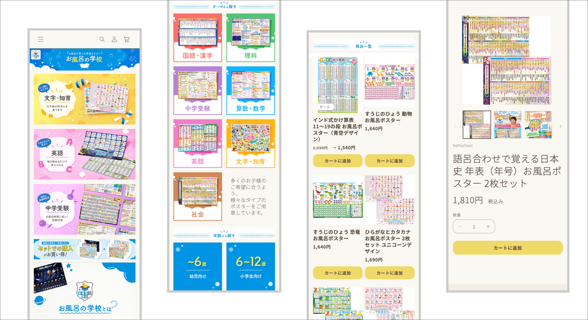 教材ECサイト