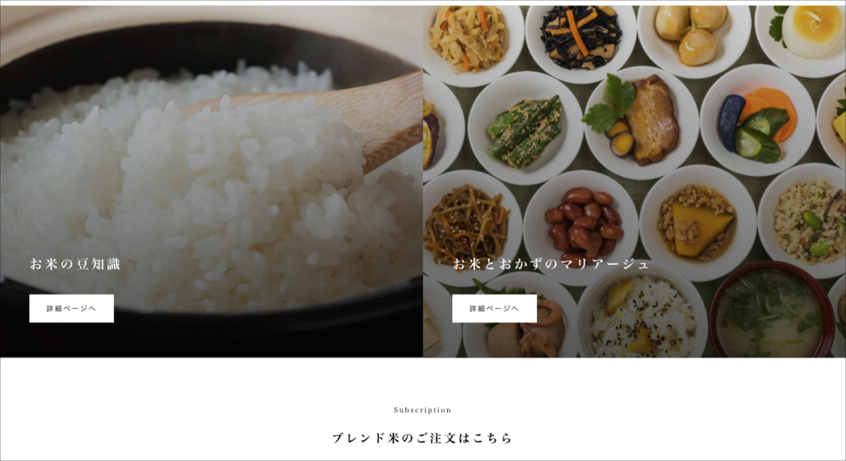 食品ECサイト