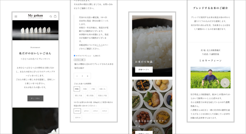 食品ECサイト